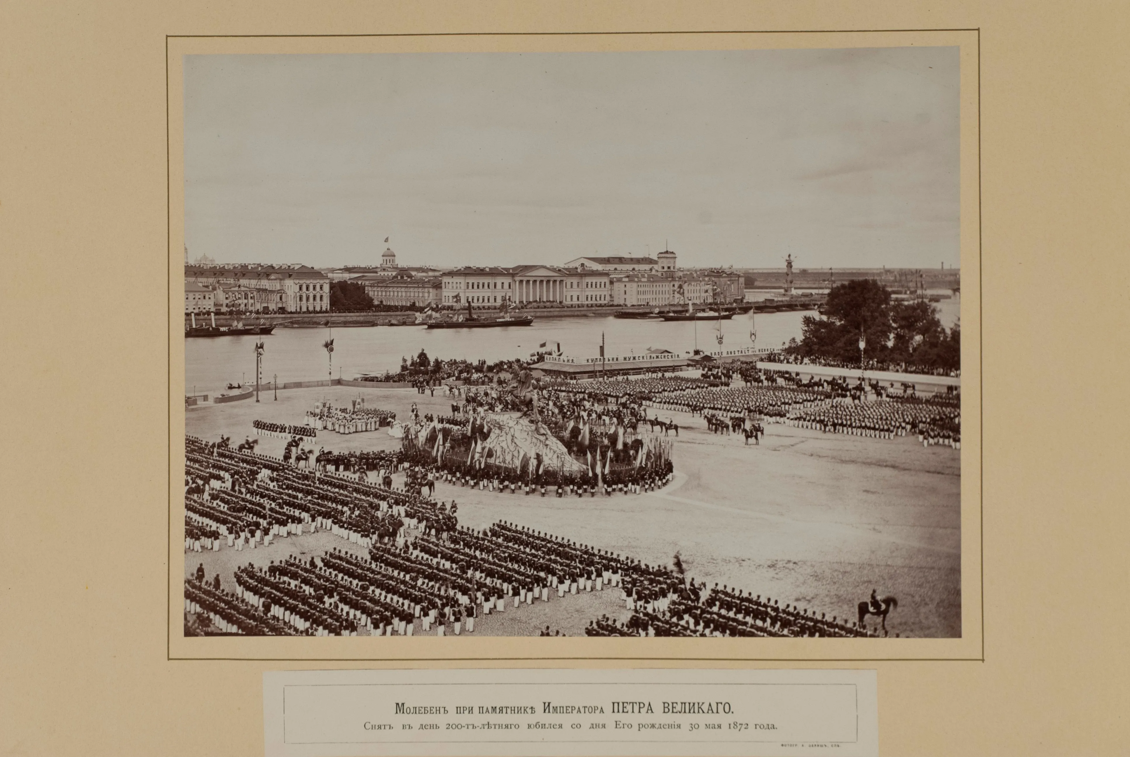 Молебен при памятнике Императора Петра Великаго